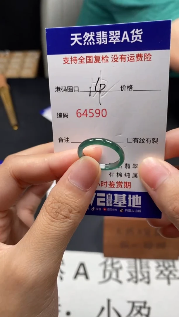未镶嵌戒指翡翠天然A货翡翠4590