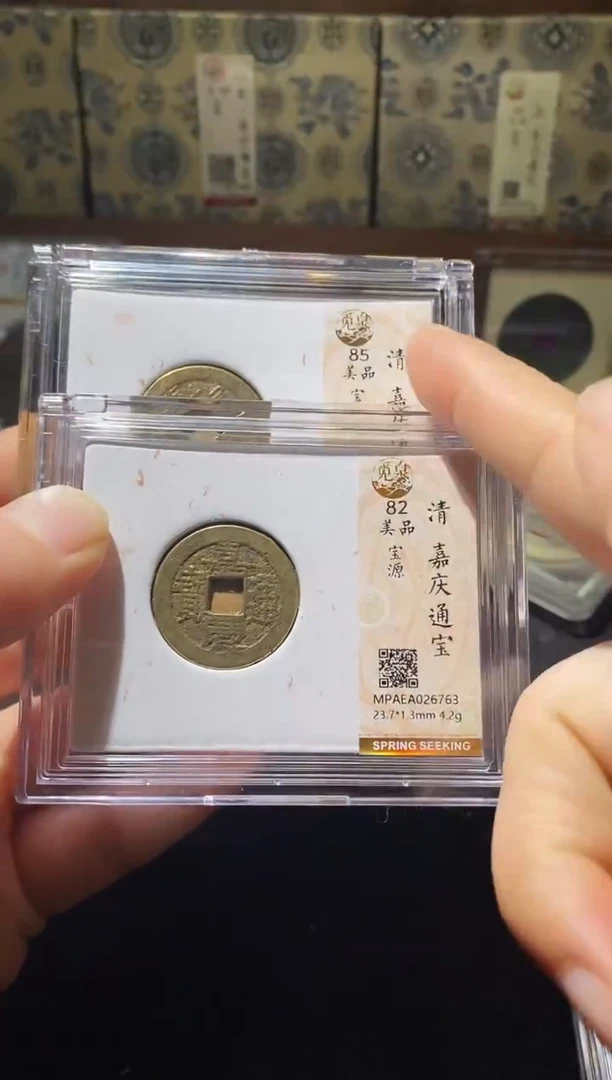 铜Q21评级币一眼开门择优发货