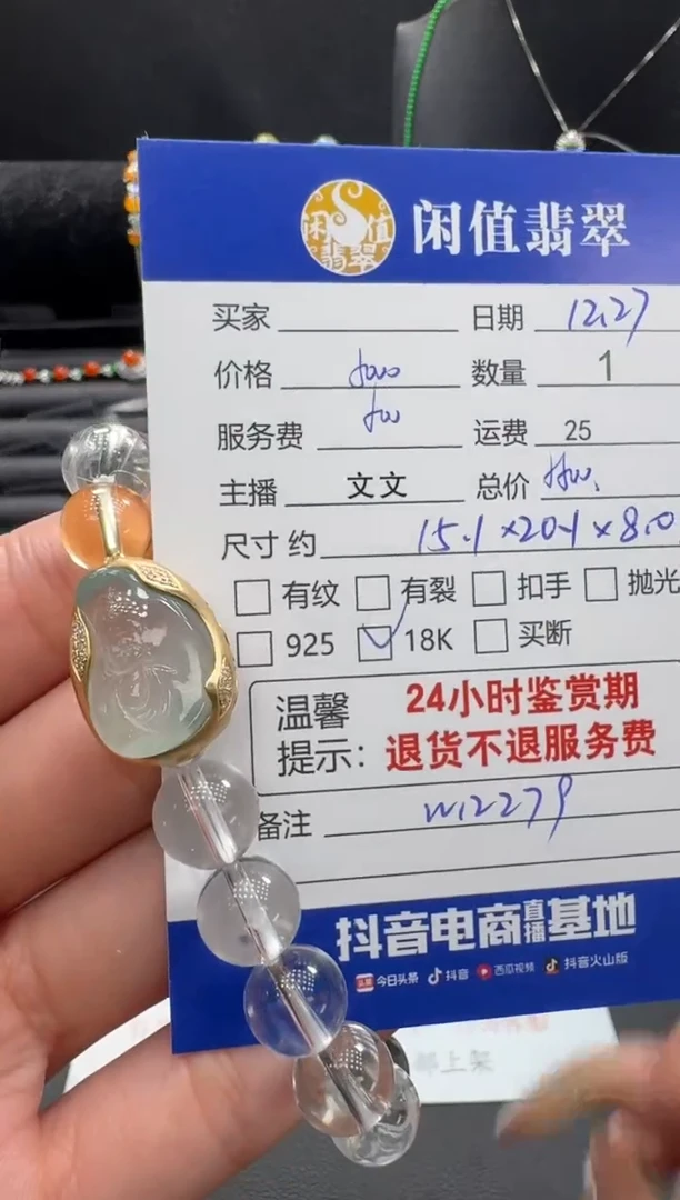 18K金镶嵌挂件翡翠翡翠挂件