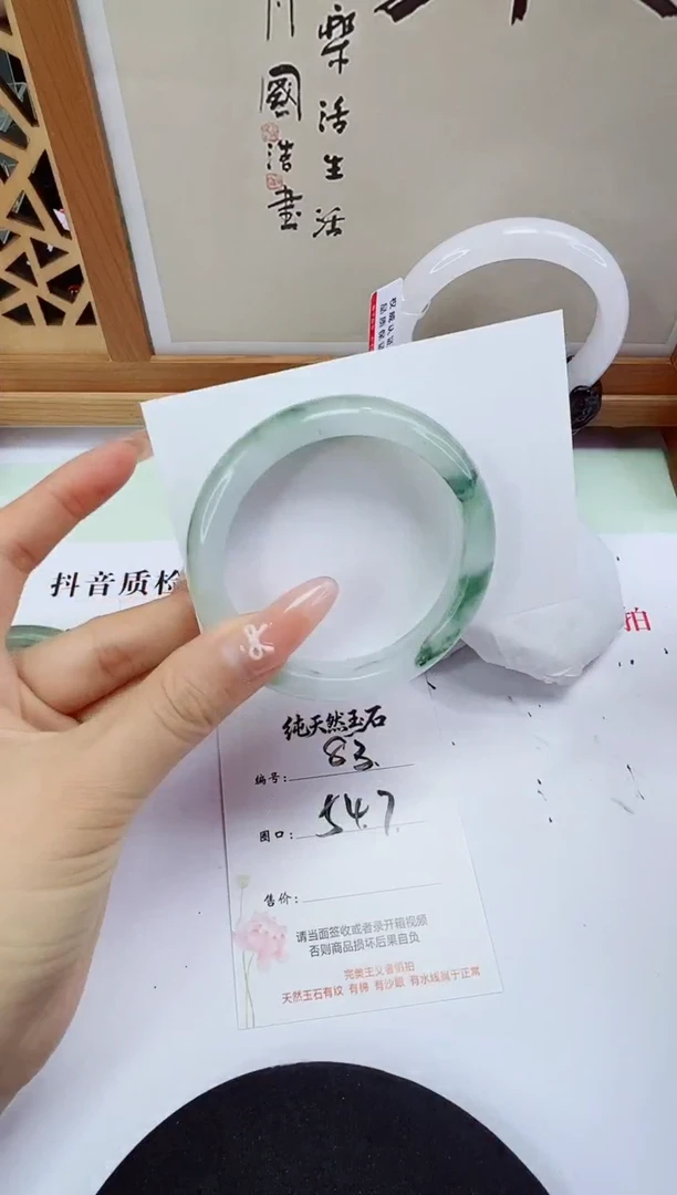 未镶嵌手镯石英质玉83-54/55