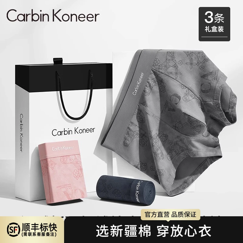CarbinKoneer男士纯棉内裤男生秋季2025爆款四角裤舒适平角短裤头