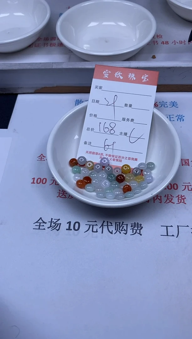 【闪购商品】翡翠颈饰未镶嵌雪欣散珠定制diy