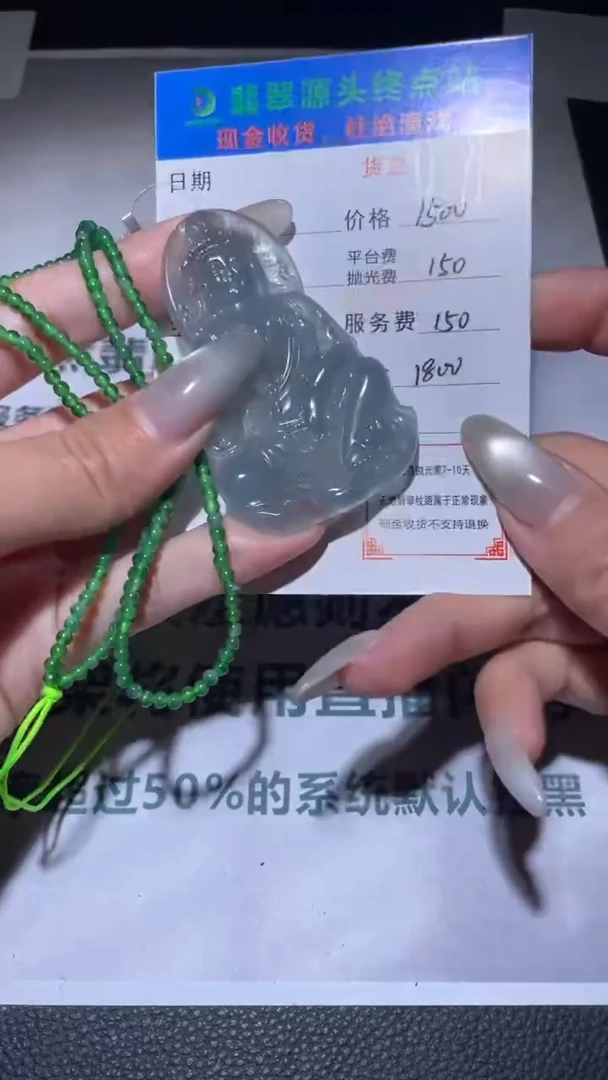 【闪购商品】定制翡翠未镶嵌毛货-不退不换