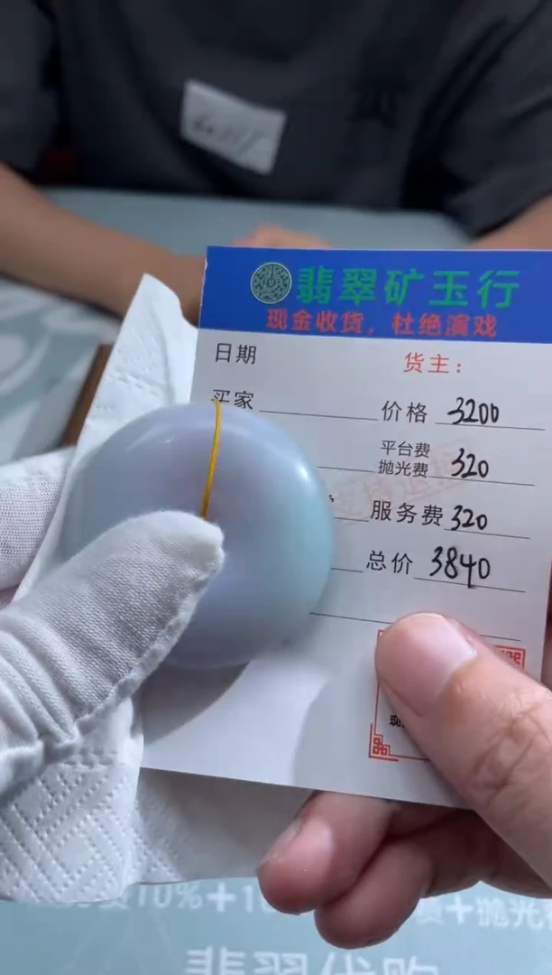 未镶嵌定制翡翠招**宝-毛货-不退不换