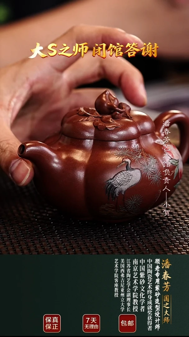 茶壶紫砂PCF58寿桃老紫泥220cc