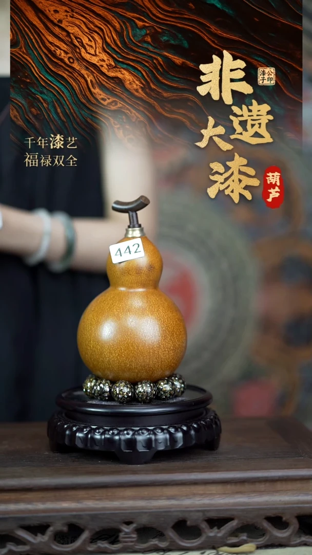442 一物一拍 600ml送底座漏斗养护油