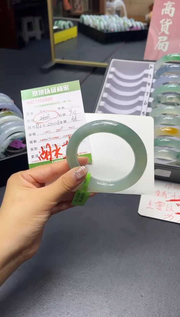未镶嵌手镯（圆镯）翡翠多人