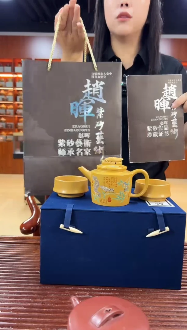 茶壶紫砂知足常乐汲直一壶两杯套组 冰窖冷黄金 赵晖