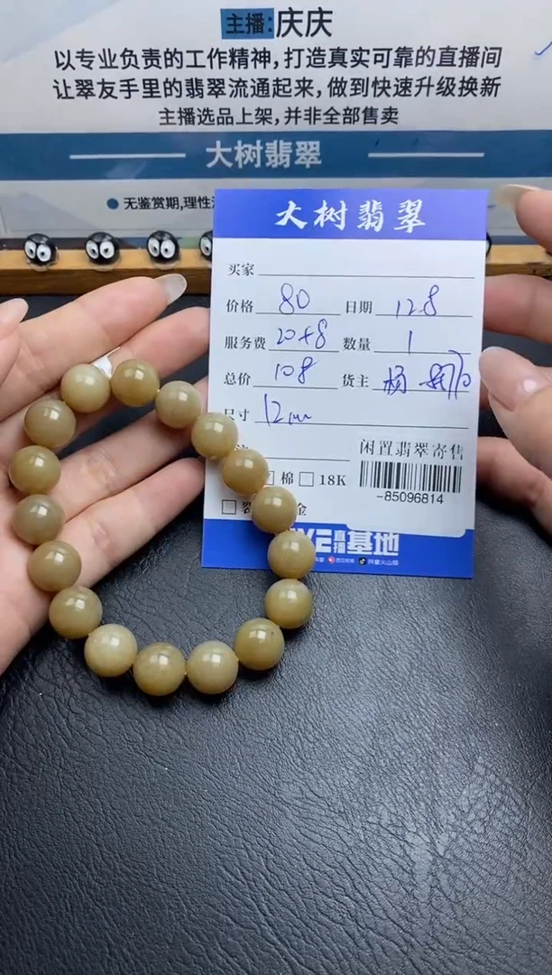 颈饰未镶嵌和田玉手串多人-85096814