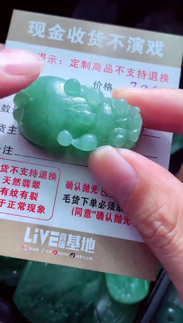 未镶嵌定制翡翠半***?翡翠毛货定制