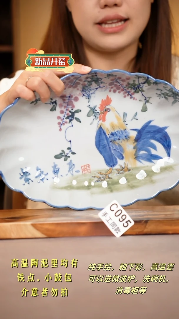 其他C095陶然集器瓷器