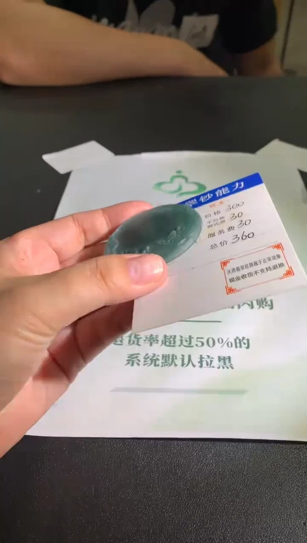 未镶嵌定制翡翠毛货-不退不换