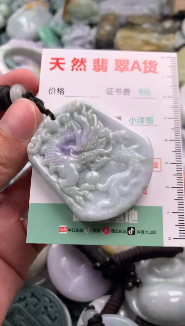 翡翠未镶嵌吊坠(不含链)1