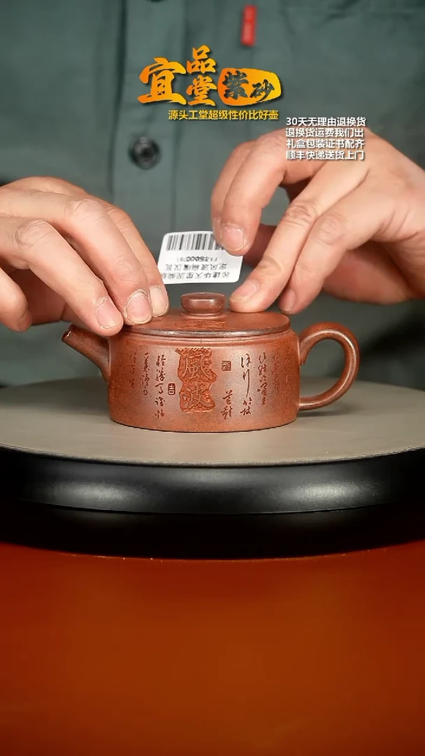 【闪购商品】紫砂茶壶顾建华天星泥柴烧定风波扁嘴汉瓦150CC
