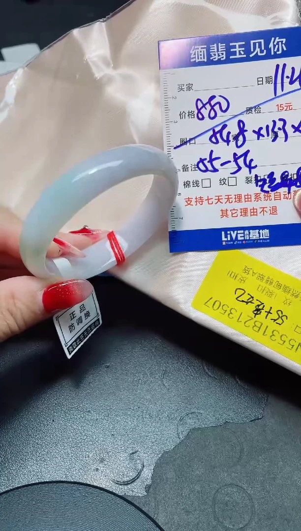 未镶嵌手镯翡翠55贵妃/13507