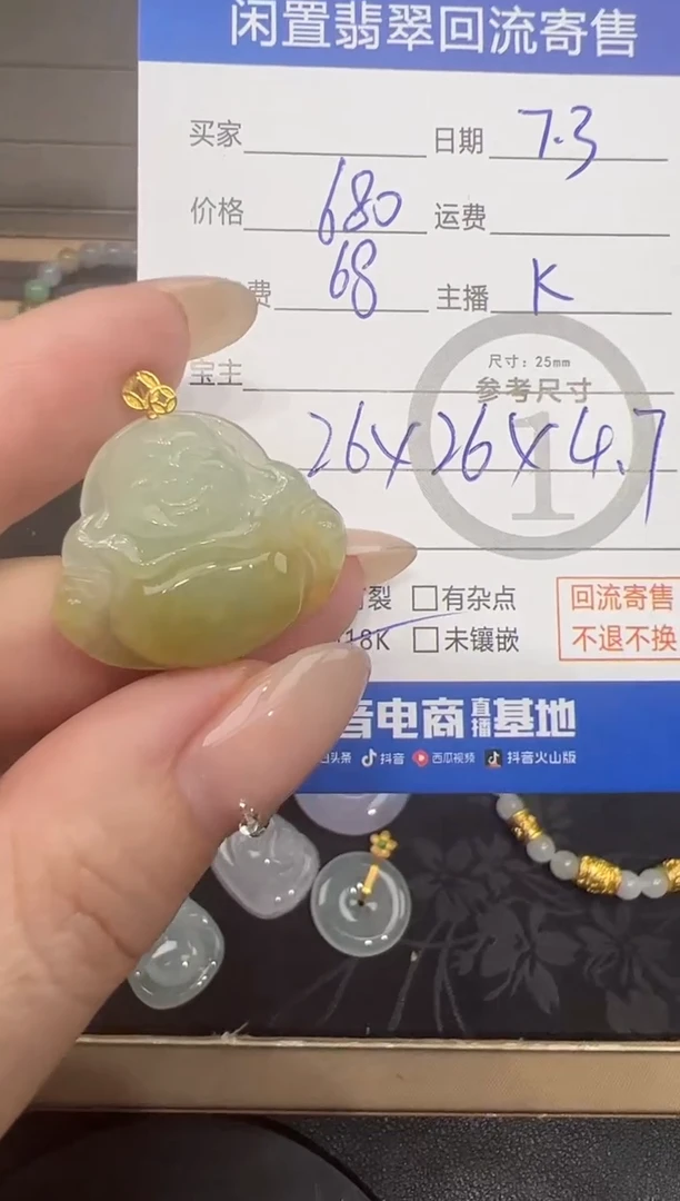 翡翠18K金镶嵌吊坠(不含链)吊坠-8785