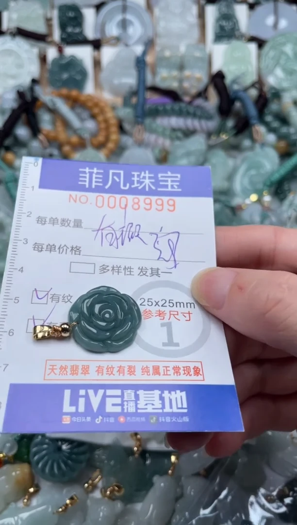 翡翠未镶嵌颈饰00..8999 有瑕疵 处理品