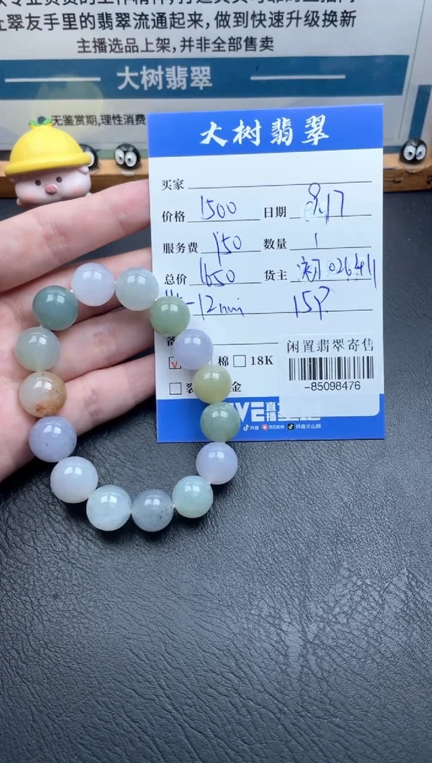 颈饰未镶嵌翡翠手串多人-85098476