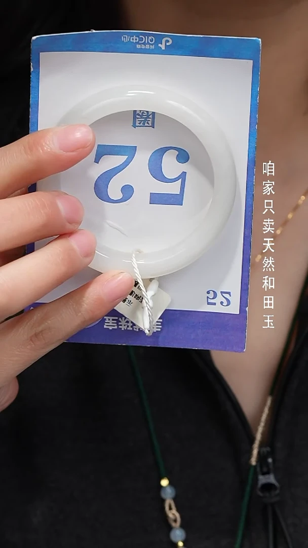 未镶嵌手镯和田玉132