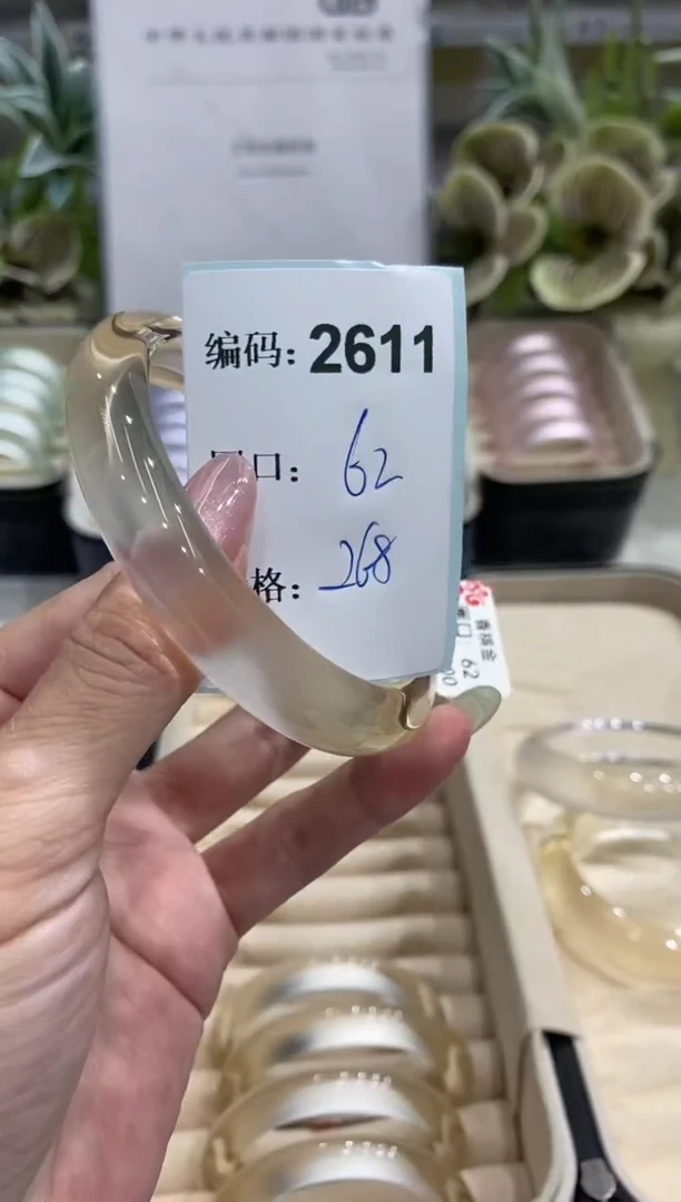 非金属无编码2611