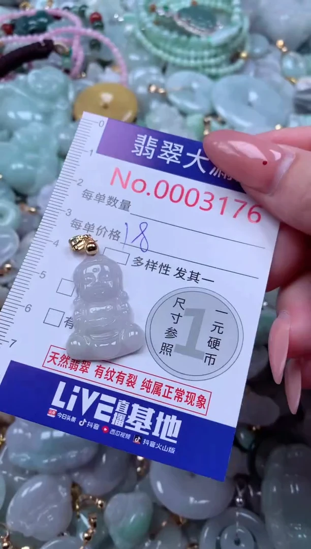 吊坠(不含链)未镶嵌翡翠3176
