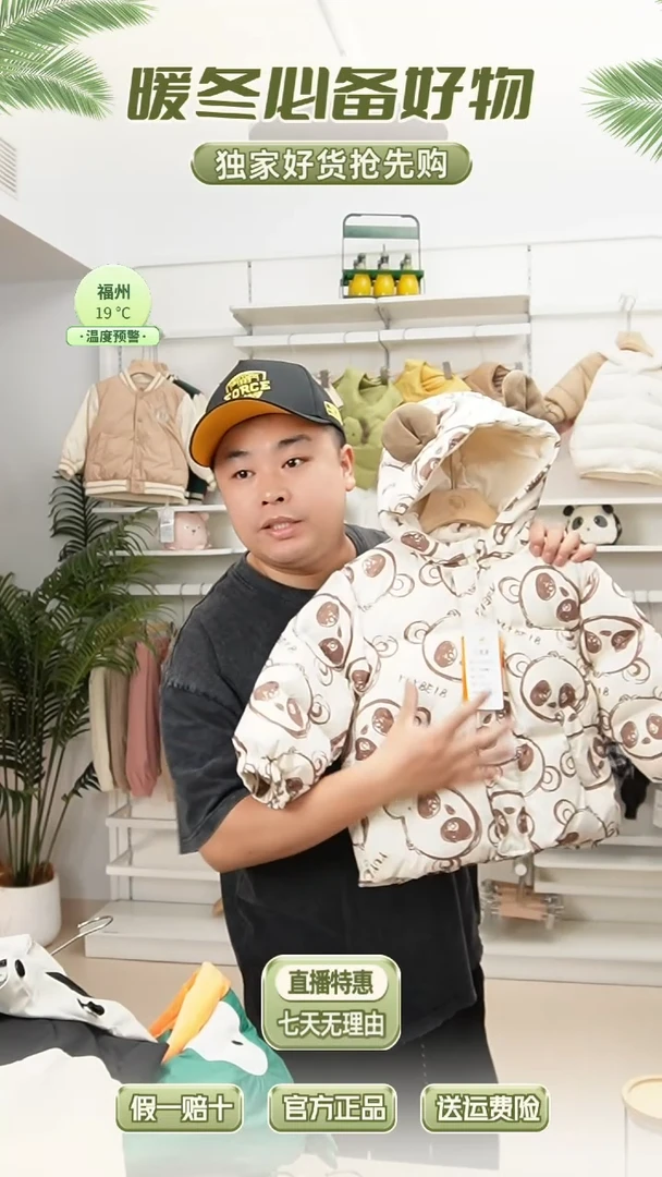 羽婴贝贝羽绒服90码