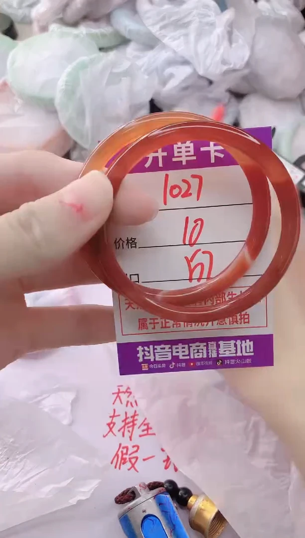 玛瑙/玉髓手镯未镶嵌1027