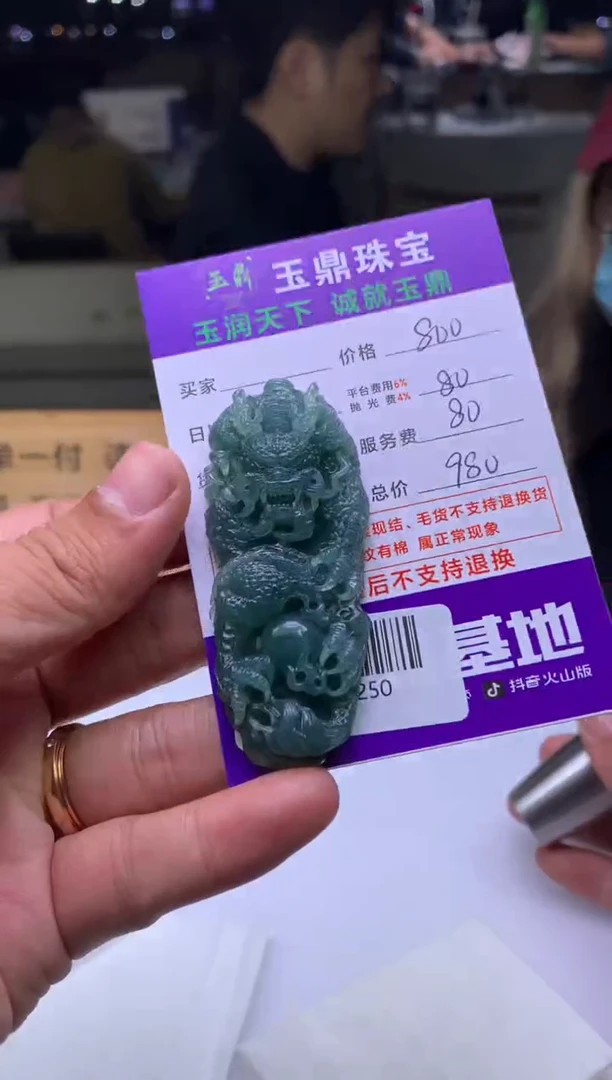 未镶嵌定制翡翠一****0  F0520250