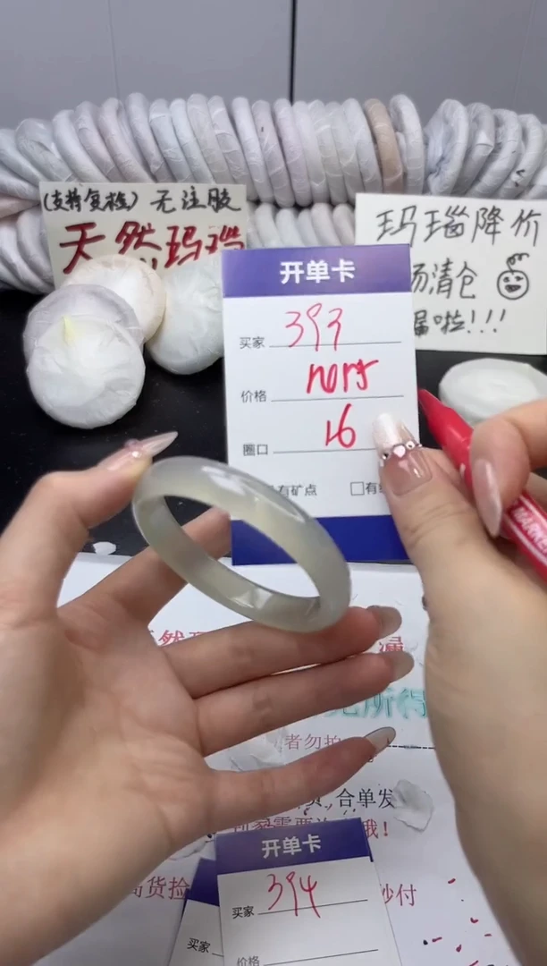 手镯玛瑙/玉髓未镶嵌393