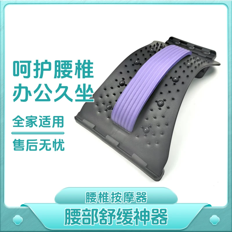 腰部舒缓器腰背部舒缓放松器