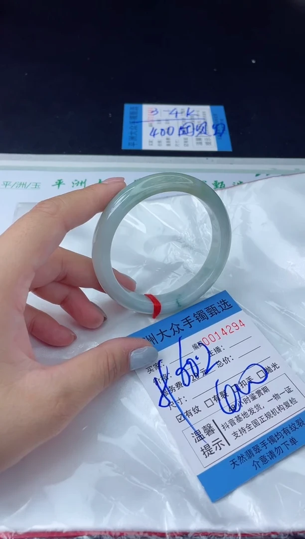 【闪购商品】翡翠手镯未镶嵌翡翠手镯