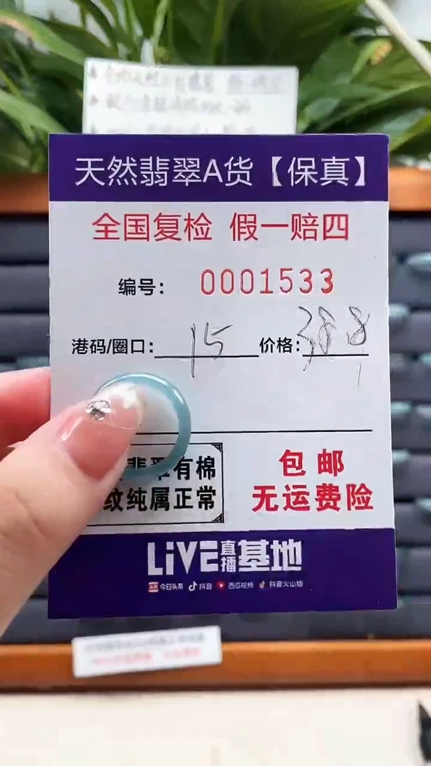 【闪购商品】翡翠戒指未镶嵌天然翡翠A货戒圈1533