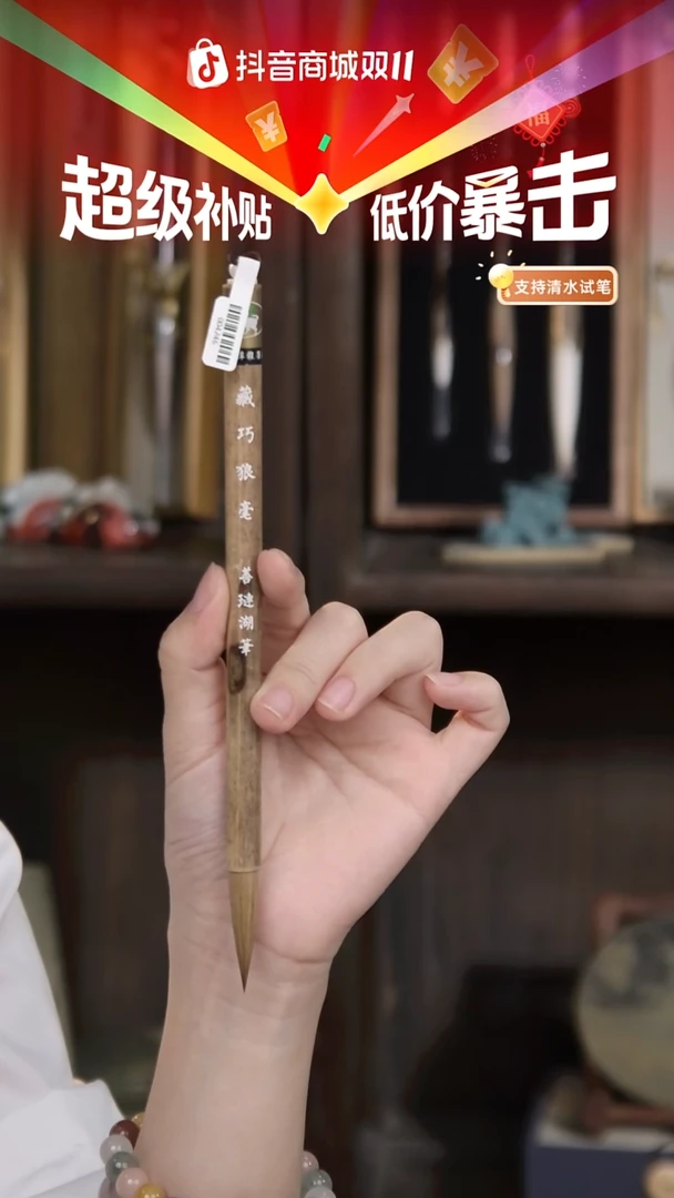 6号 福利款 藏巧狼毫中楷3.6*0.85