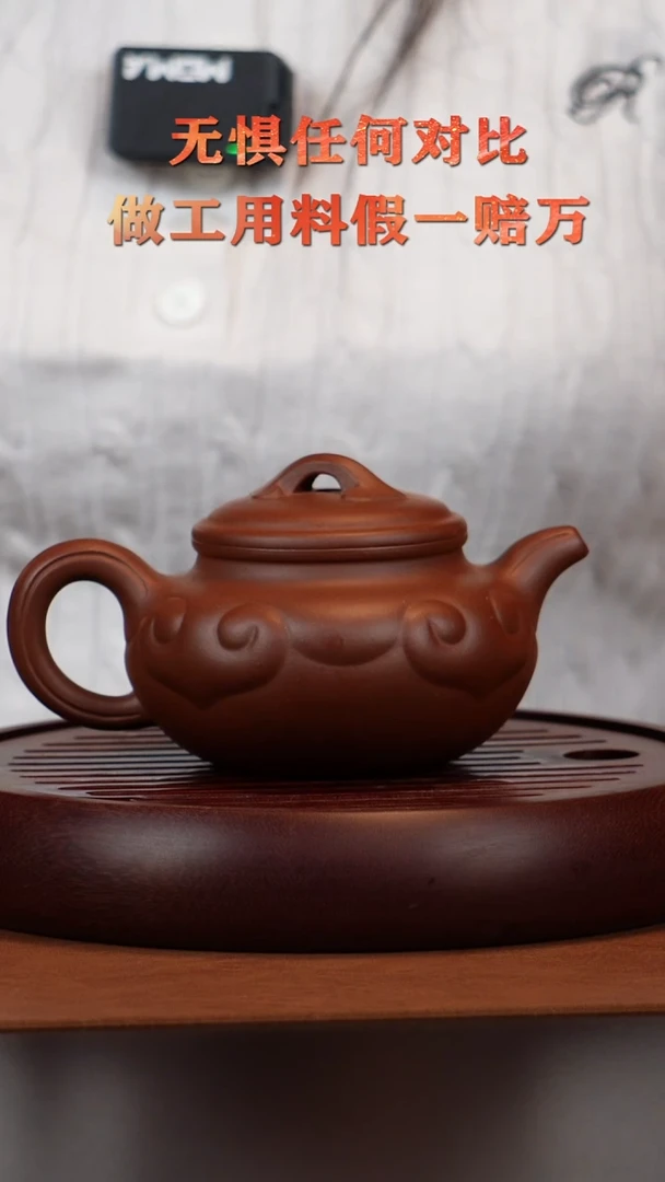 茜*～原矿紫砂茶壶  200cc