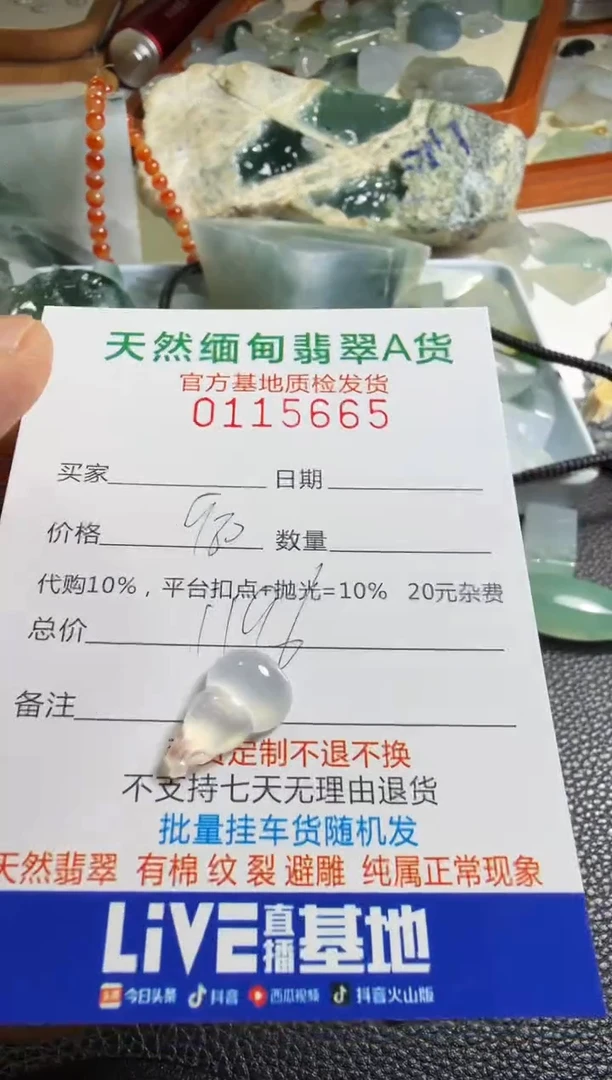 未镶嵌定制翡翠羊**意翡翠