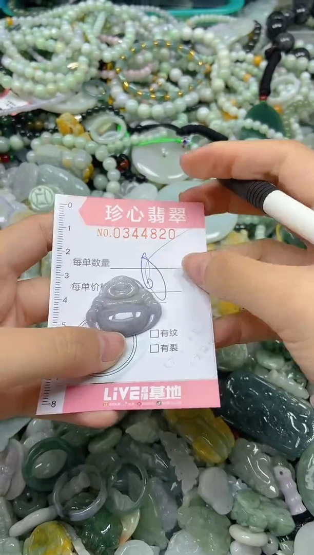 颈饰未镶嵌翡翠闪购0344820