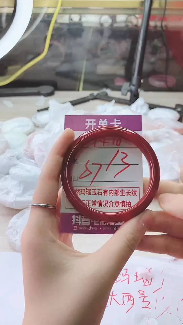 手镯玛瑙/玉髓未镶嵌1478