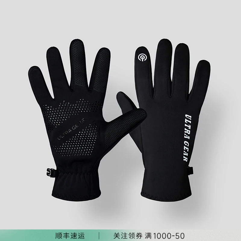 防风防水防滑加绒可触屏保暖手套秋冬户外骑车薄款防寒男女通用