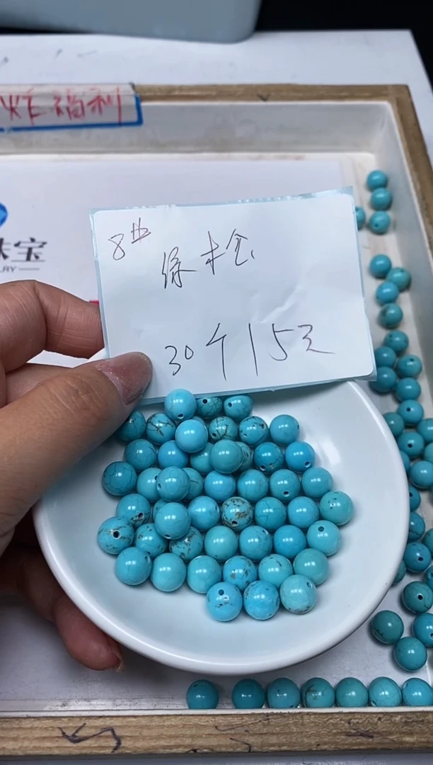 【闪购商品】菱锰矿手饰未镶嵌B1832 绿淞8mm30个15元