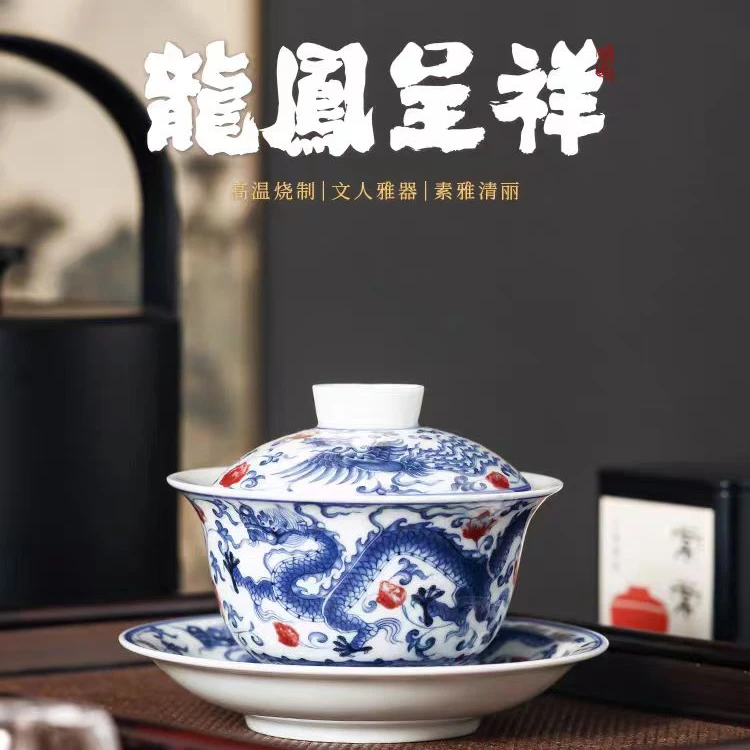龙凤呈祥三才盖碗青花大容量茶杯陶瓷主人杯单杯茶具茶盏180ml