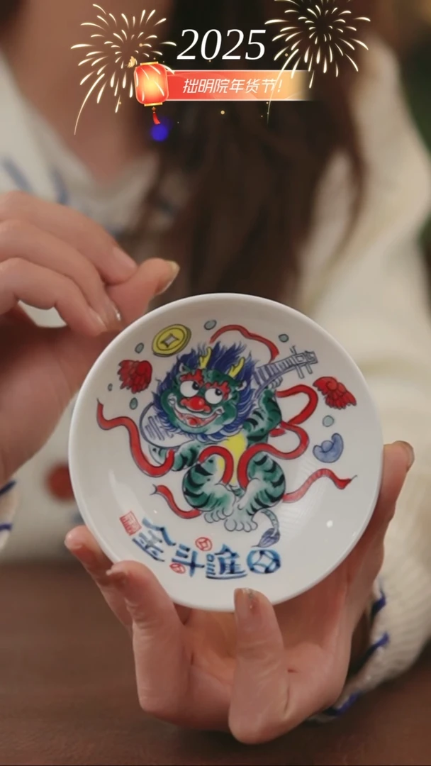 【闪购商品】景德镇拙明院高温釉下  味碟（福利）