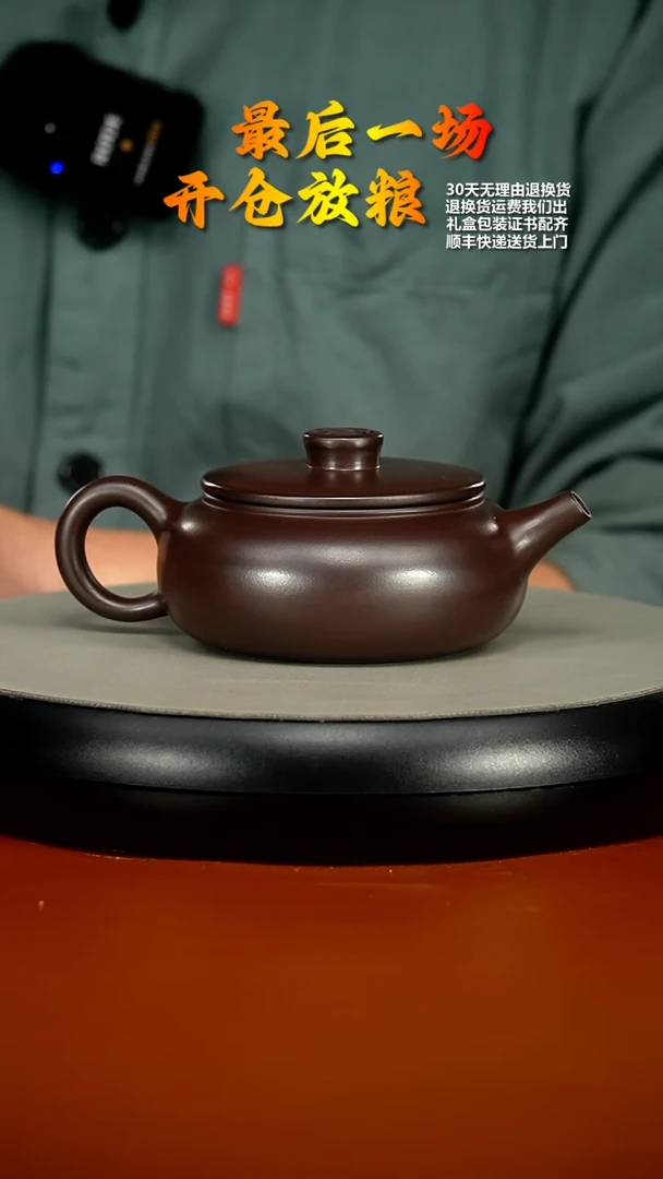 【闪购商品】紫砂茶壶顾健华赤龙血砂福气扁韵220cc