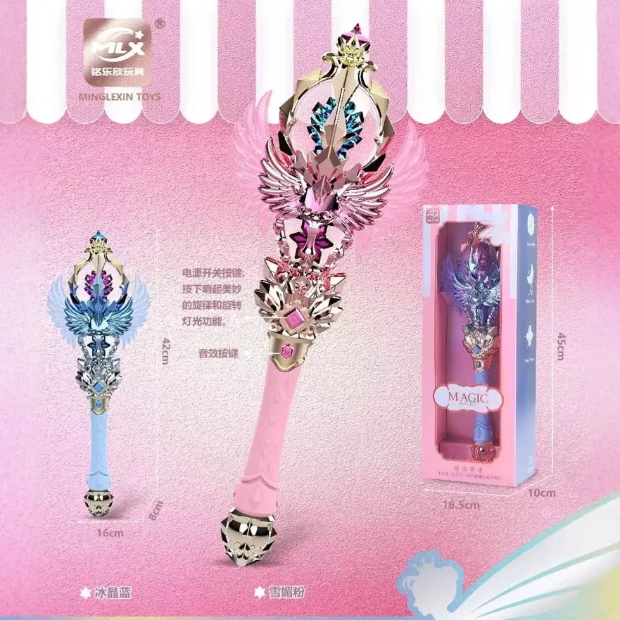 铭乐欣玩具大号发光音乐公主魔法棒女孩生日礼物仙女棒玩具