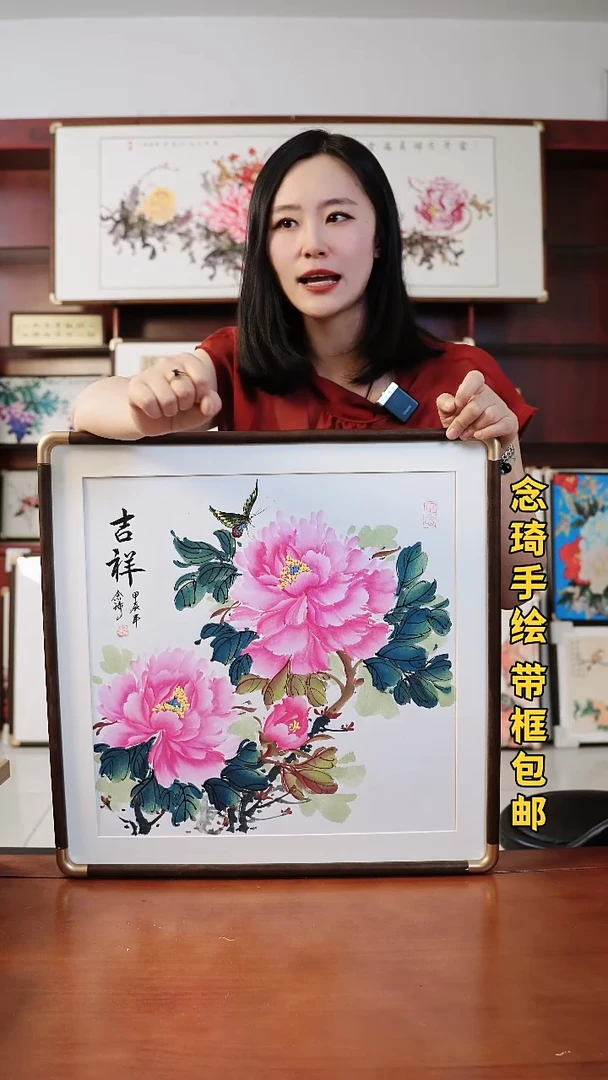 书法琦牡丹 吉祥 手绘带框52*52cm