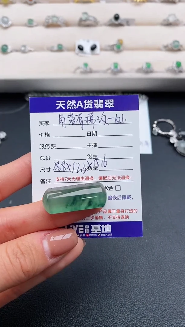 未镶嵌戒指翡翠小*子2222222+7