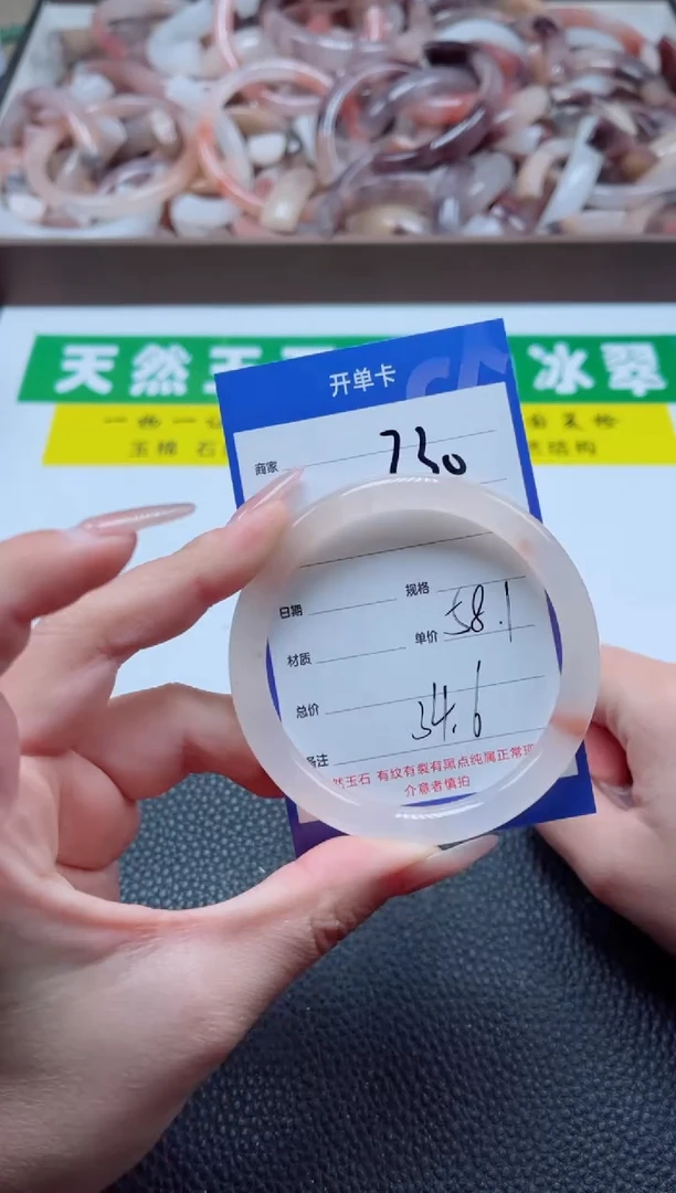 【闪购商品】石英质玉手镯未镶嵌230-58