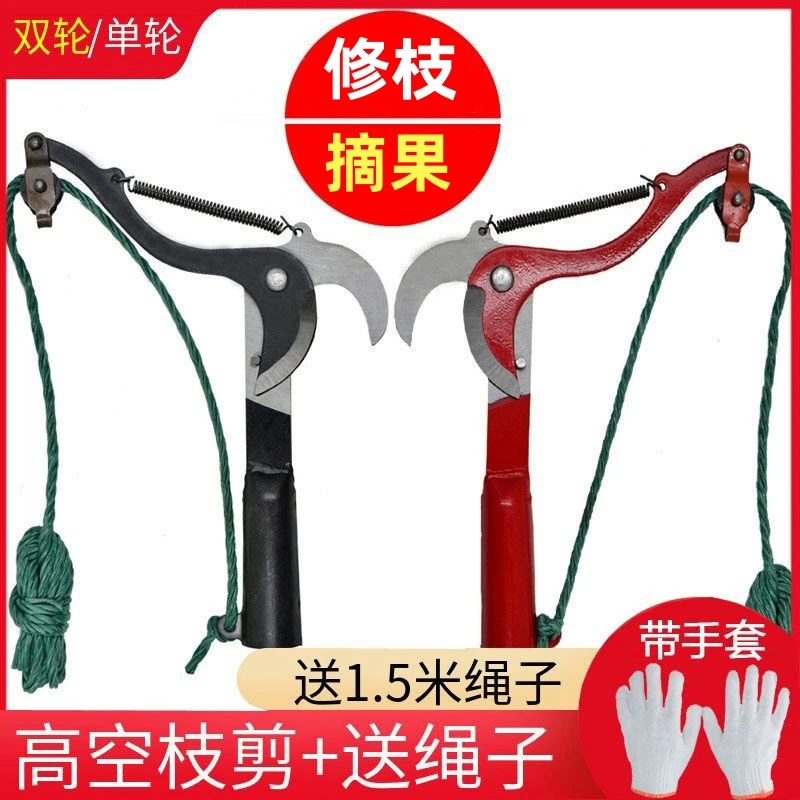 送绳子伸缩高枝剪高空剪树枝剪采果剪摘果器带杆剪修枝剪省力