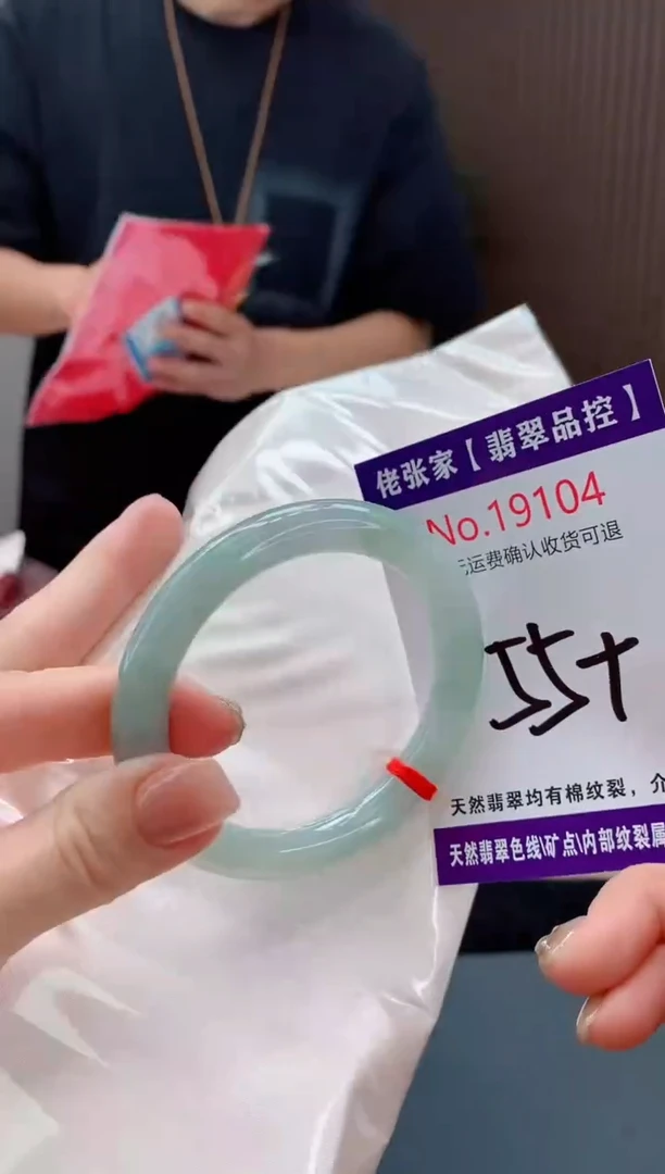 翡翠手镯未镶嵌天然缅甸A货翡翠