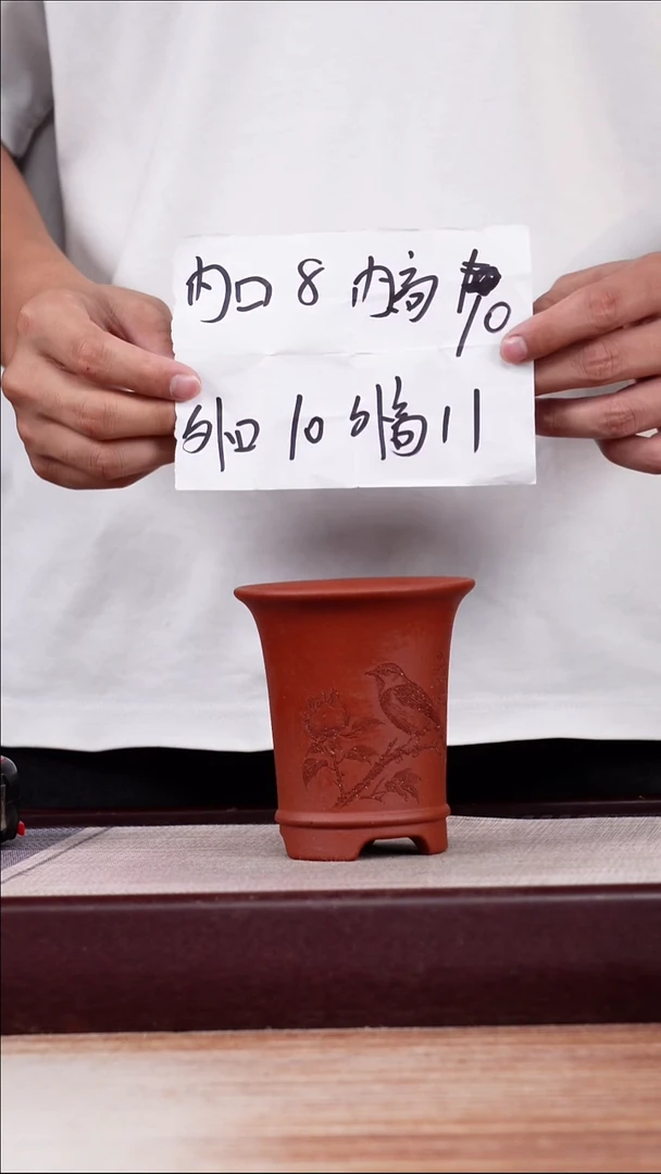 紫砂花盆新款清水泥刻绘牡丹鸟迷你喇叭一只无托