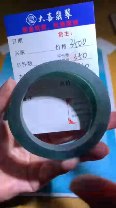 【闪购商品】定制翡翠未镶嵌毛货-不退不换